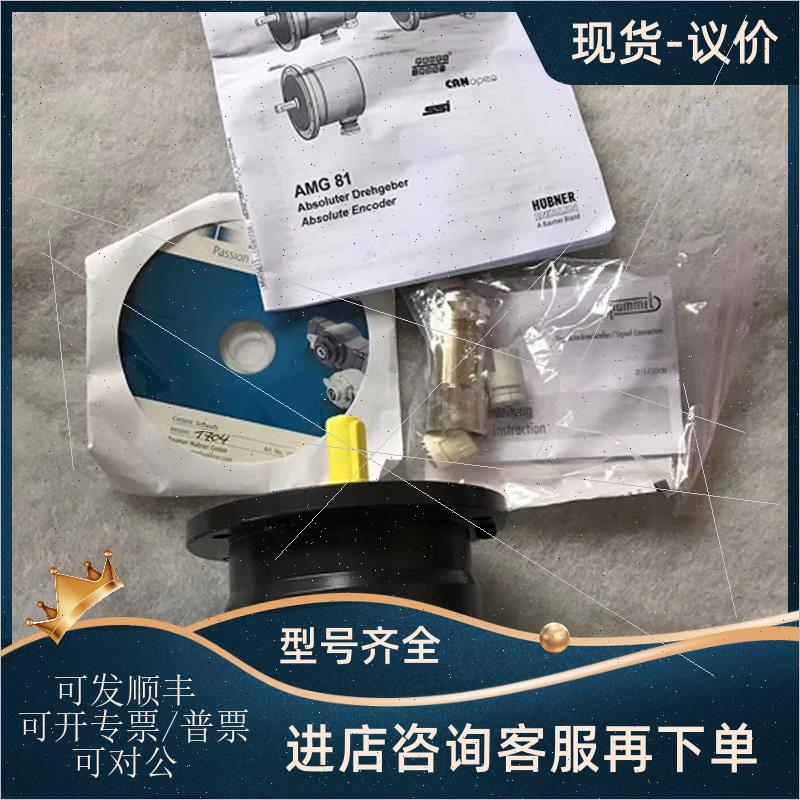 议价Baumer HUBNER AMG81 P29 H2048 IP55 K402堡盟编码器