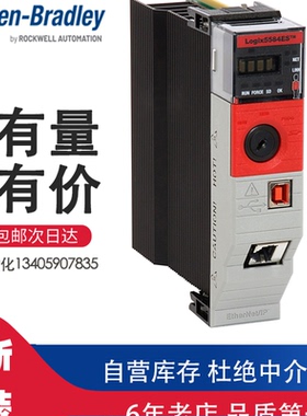 1756-L82ES AB罗克韦尔Guardlogix 5580 Controller