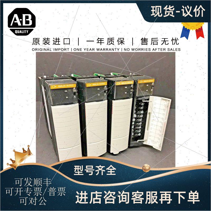 议价AB罗克韦尔1756-OB16IEF 1756-OB16IEFS 1756-OB16IS