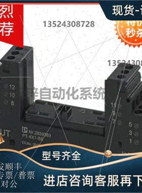 议价浪涌保护器-基座 - PT 4X1-BE - 2839363