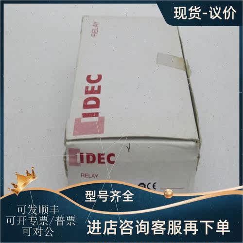 询价和泉IDEC继电器 RH4B-U  24VDC原装