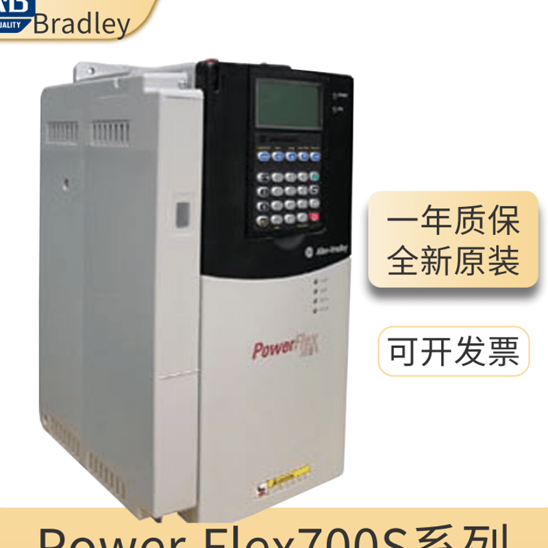 20DC1K0A0ENNBNANE 罗克韦尔 AB Power Flex 700S系列