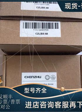 议价辰竹CZLBX-48品牌多广型号全多