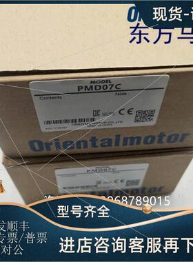 议价VEXTA东方PMD03C PMD03CA PMD07C PMD07CV PMD07U