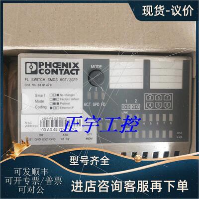 议价菲尼克斯交换机2891479 FL SWITCH SMCS 6GT/2SFP