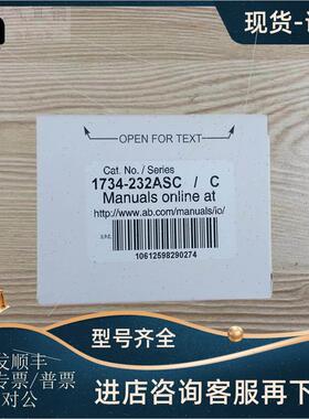 议价AB 1734-232ASC 1734-485ASC 罗克韦尔PLC工控模块