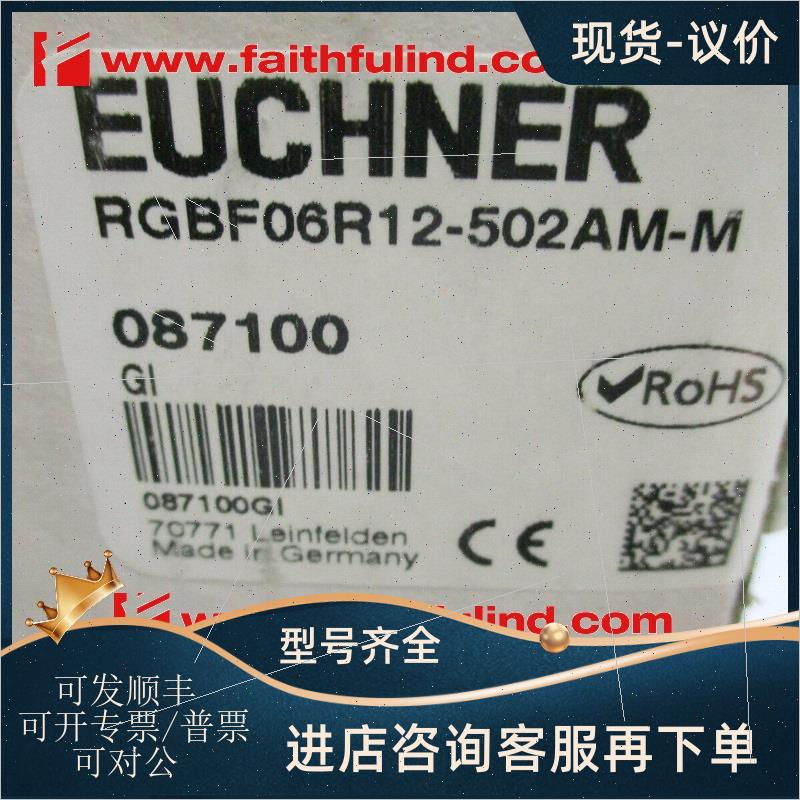 议价Euchner 087100 安士能安全开关 RGBF06R12-502AM-M