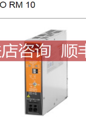 魏德米勒二极管冗余电源模块，2486090000 PRO RM 10