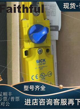 议价Sick i110-RP224 西克安全开关 1064510