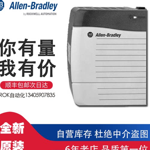 1756-PB75K AB罗克韦尔 电源  ControlLogix DC Power