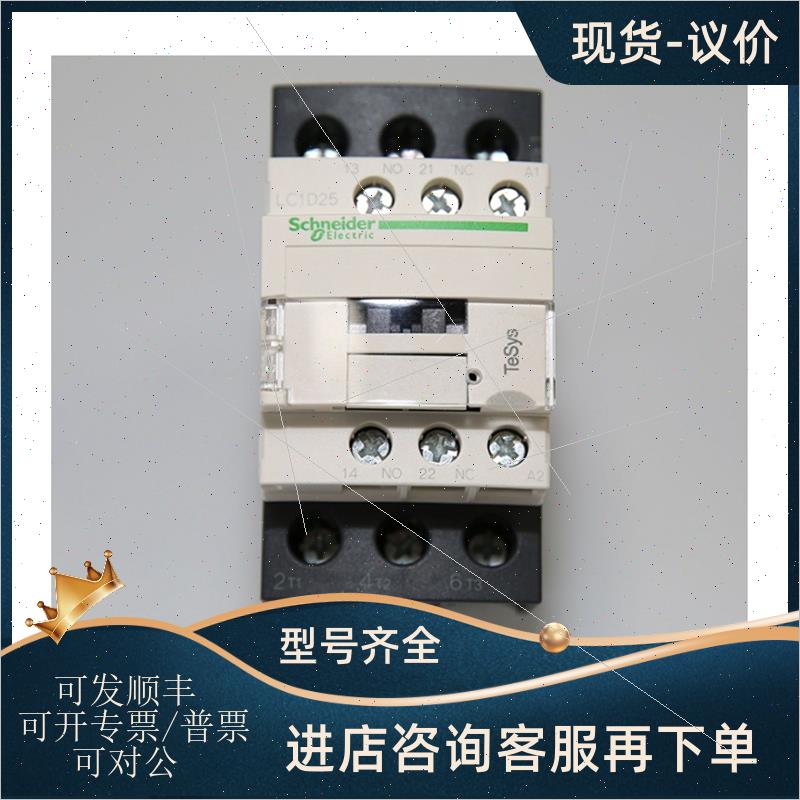 议价三极交流接触器 LC1D25M7C Q7C AC220V 110V 380V 24V