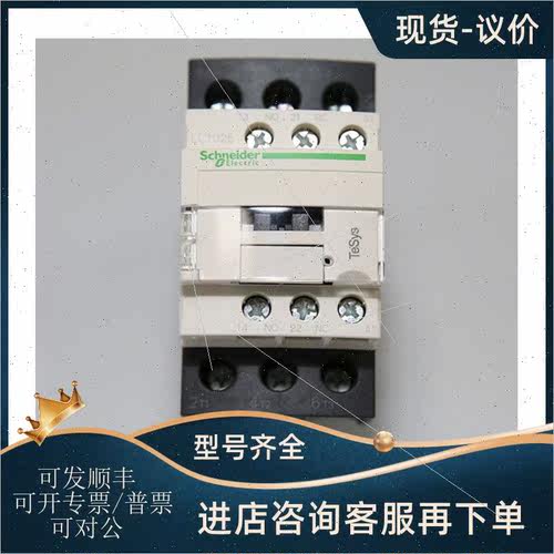 询价三极交流接触器 LC1D25M7C Q7C AC220V 110V 380V 24V原装