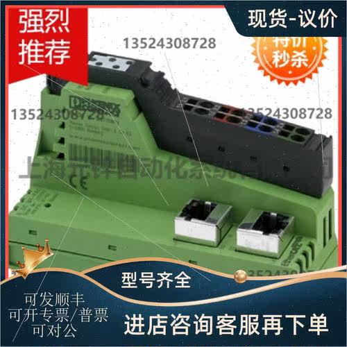 议价菲尼克斯总线耦合器 IL CO BK-PAC - 2702230