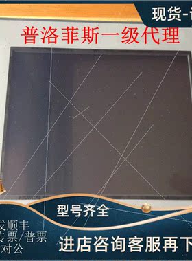 议价普洛菲斯SP-5500TP+SP-5B41普洛菲斯触摸屏商