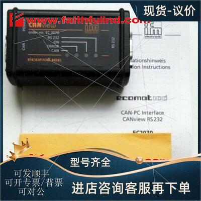 议价IFM EC2070 易福门模块 CANview-RS232