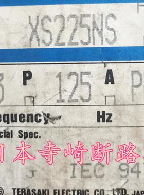 寺崎断路器 XS100NS   XS225NS  XH225NS 100A  125A  200A