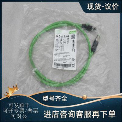 议价德国穆尔MURR插头7000-44711-7960100