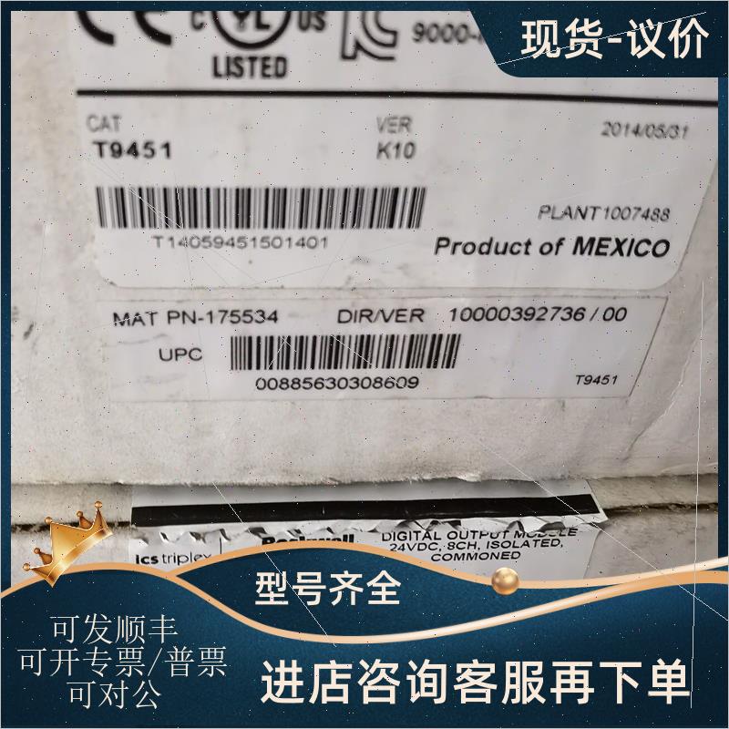 议价ICS TRIPLEX T9451 模块 卡件 控制器 PLC