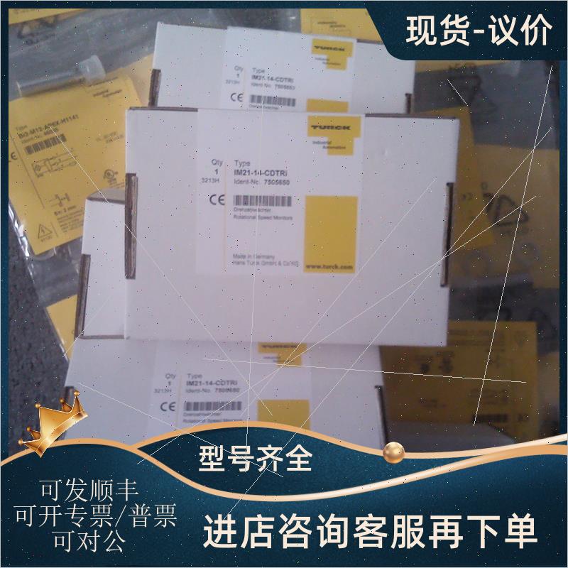 议价PS001V-504-LI2UPN8X-H1141图尔克/TURCK