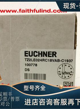 议价Euchner 100778 安士能安全开关 TZ2LE024RC18VAB-C1937