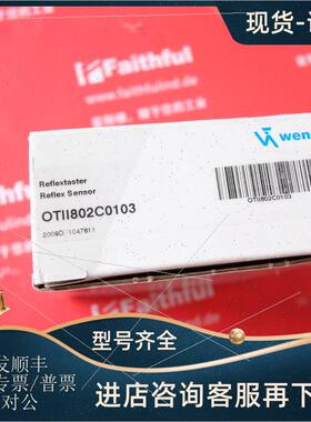 议价Wenglor OTII802C0103 威格勒漫反射传器 InoxSens