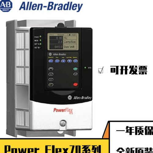 20AC5P0A3AYYANC0 罗克韦尔 AB Power Flex 70系列