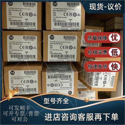 议价2080-PS120-240VAC 罗克韦尔 Micro800 模块 2080PS120240VAC