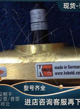 议价KOBOLD科宝压力开关SCH-DCM1000SCH