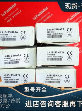 议价Sick L41S-33MA2A 西克安全传器 6034863