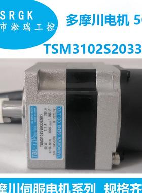 50W多摩川TAMAGAWA伺服电机TSM3102S2033E901