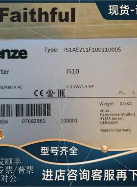 议价Lenze I51AE211F10011000S伦茨变频器 15937456 i510 1.1KW