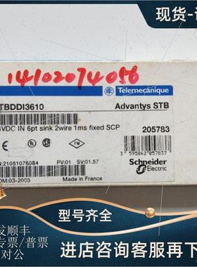 议价DDI3610  STBDDI3610