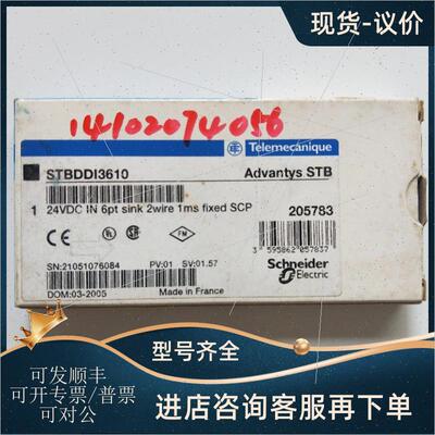 议价DDI3610  STBDDI3610