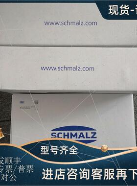 议价施迈茨SCHMALZ SXMPi 25 NO H M12-8  SMP 30 NO AS VD SO1
