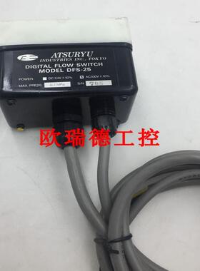 Atsuryu Digital Flow Switch DFS-25 AC100V