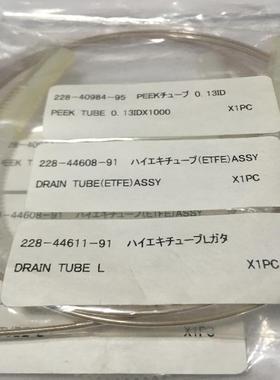 岛津PEEK管228-40984-95 0.131000mm 228-44608-91 228
