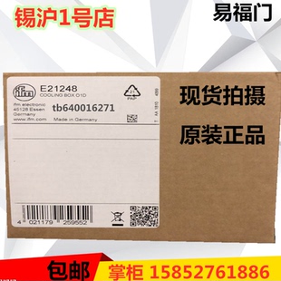 易福门激光测距传器E21248