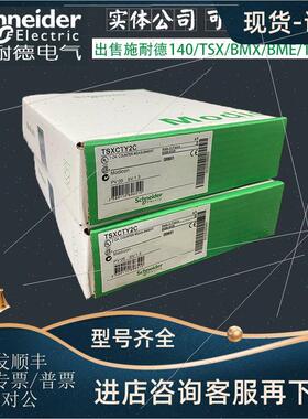 议价 TSXCDP1003 TSXCDP102 TSXCDP103