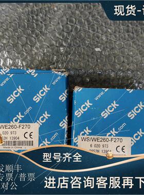 议价 SICK施克 WS260-G270/WE260-F270 WS/WE260-F270