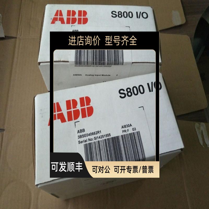 PLC模块AI820.AI825.AI830A.AI835A3BSE040662R1