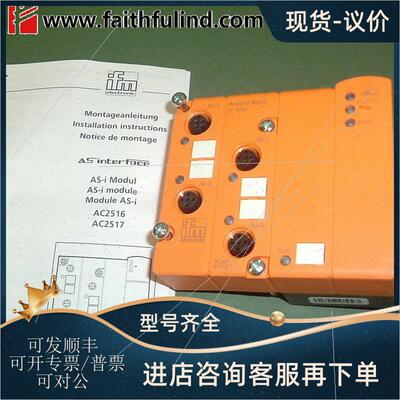 议价IFM AC2517 易福门AS-i ClassicLine从站模块