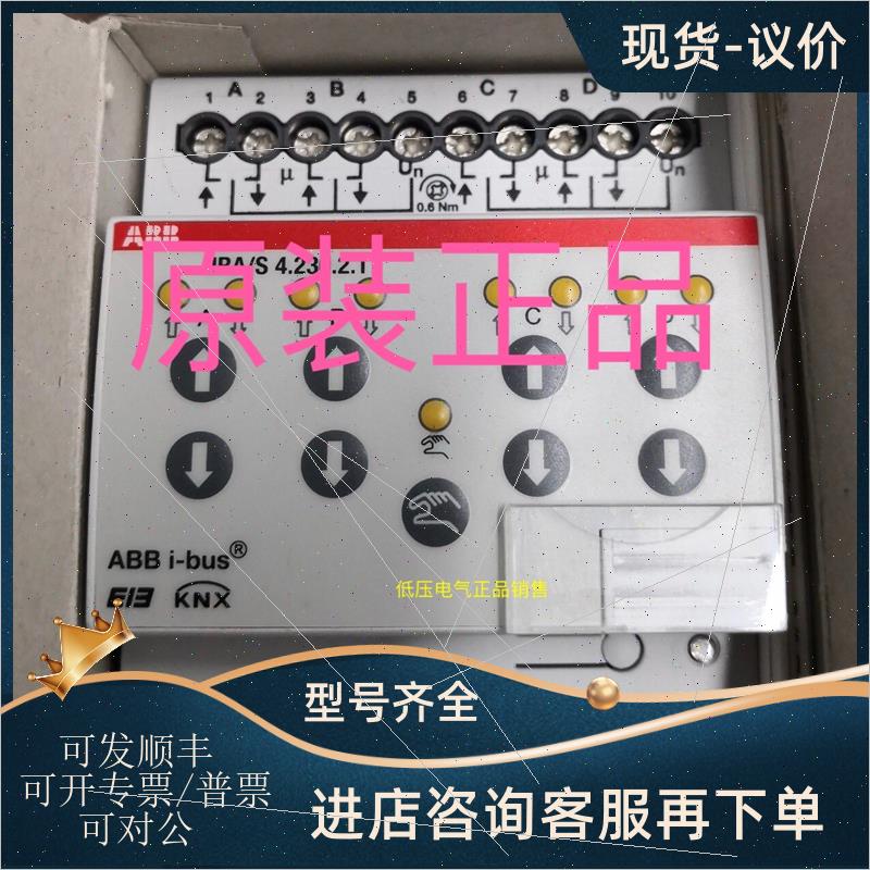 议价 i-bus  SA/S12.16.5.1  12路20A开关驱动器