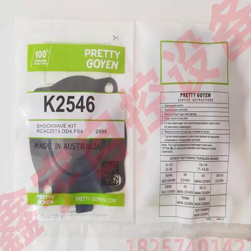 Pretty Goyen K2546 RCAC25T4 RCAC25T40124代脉冲阀膜片