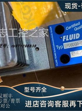 议价FLUID TEAM伺服阀EPDBDGA-05/06-40-1-24V ZHD/ND-06-PPDB-LE