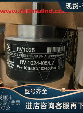 议价IFM RV1025 易福门实心轴增量式编码器 RV-1024-I05/L2