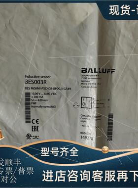 议价BALLUFF巴鲁夫 BES003R BES M08MI-PSC40B-BP00,3-GS49