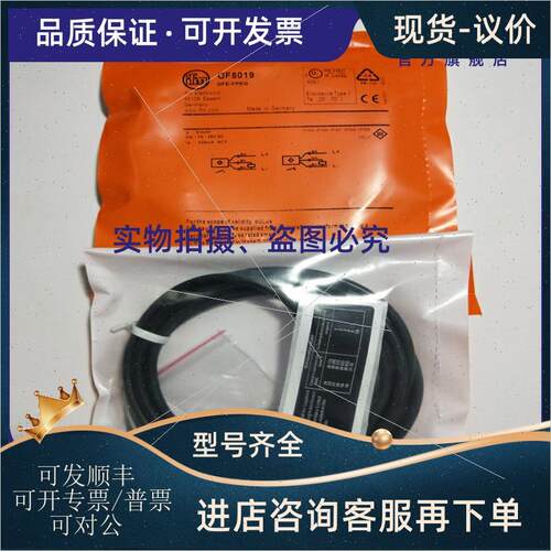 询价易福门接近开关OF5019 OF5027 OF5012 OF5018 OF5014 OF5070