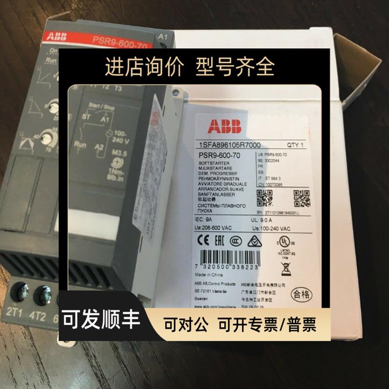 软启动器1SFA896105R1100PSR9-600-11