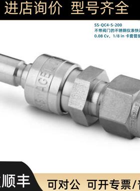 SS-QC4-S-200  Swagwlok 世伟洛克 锈钢接头1/8in卡套接