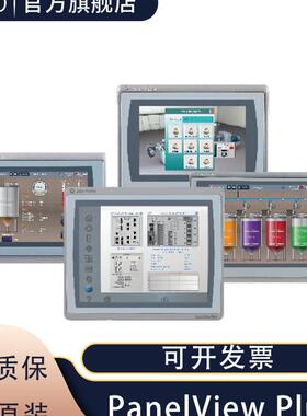 2711P-T7C4A9 罗克韦尔 AB PanelView Plus 触摸屏